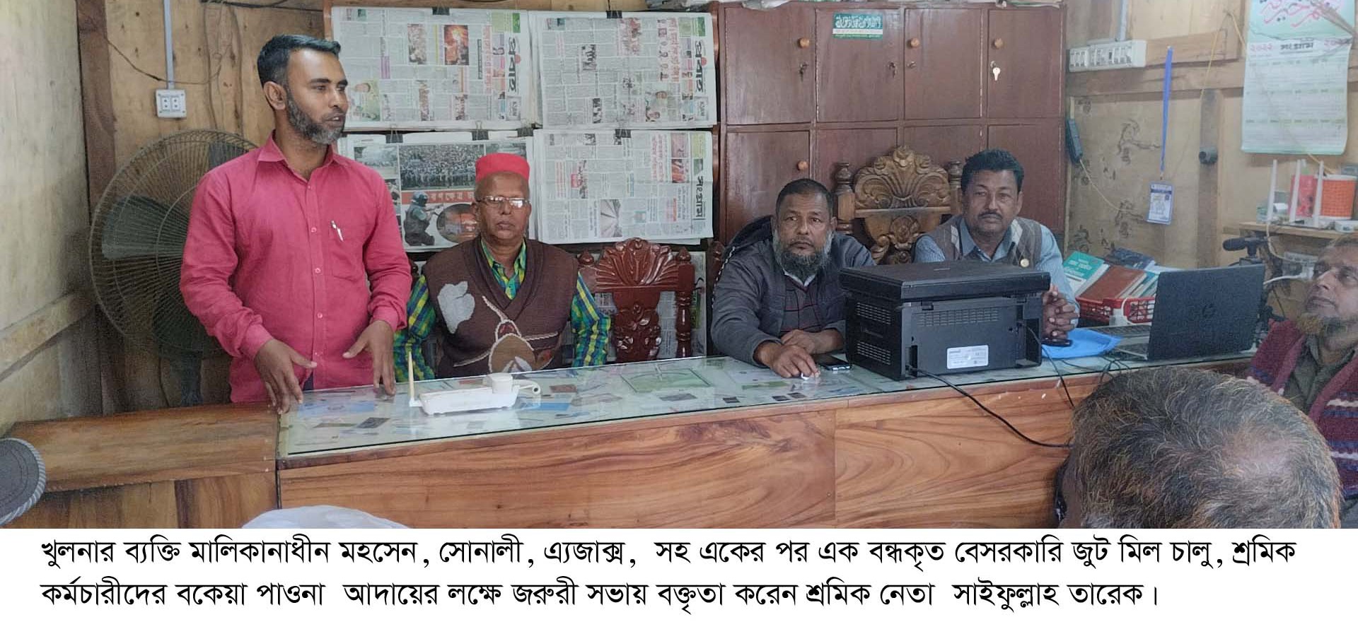 বেসরকারী পাট, সুতা, বস্ত্রকল শ্রমিক কর্মচারী ফেডারেশনের জরুরী সভা